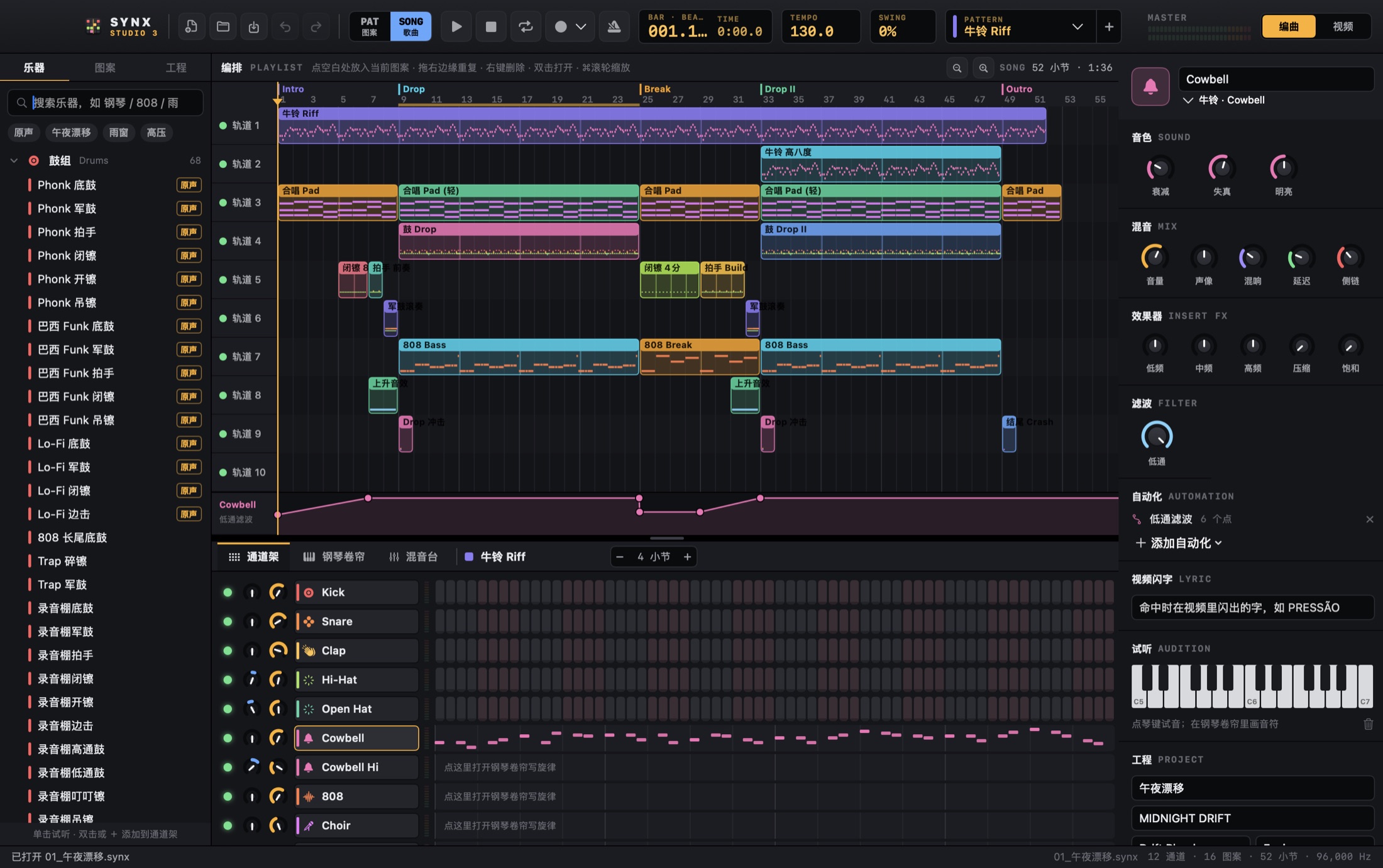 SYNX Studio 3 编曲界面